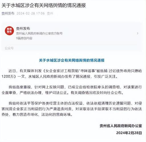 【警方通报黔江区疫情最新情况,黔江最新案件新闻】