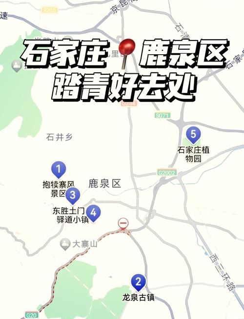 鹿泉区算是疫情风险地区吗_鹿泉区属于哪个省份的