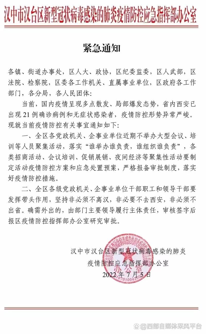 解读疫情最新消息中卫/中卫市最近的新闻