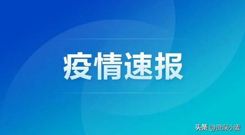 最新疫情临床云南省楚雄彝族自治州姚安县/楚雄姚安新闻