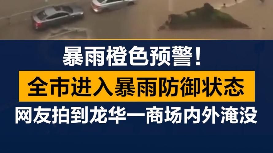疫情数据浙江丽水庆元县疫情防控最新文件_浙江丽水庆元县发布暴雨橙色预警