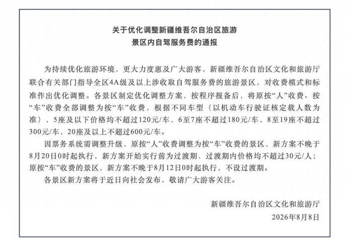疫情数据新疆维吾尔自治区喀什地区疏勒县疫情防控最新文件:喀什疏勒县地区接受审查人员名单