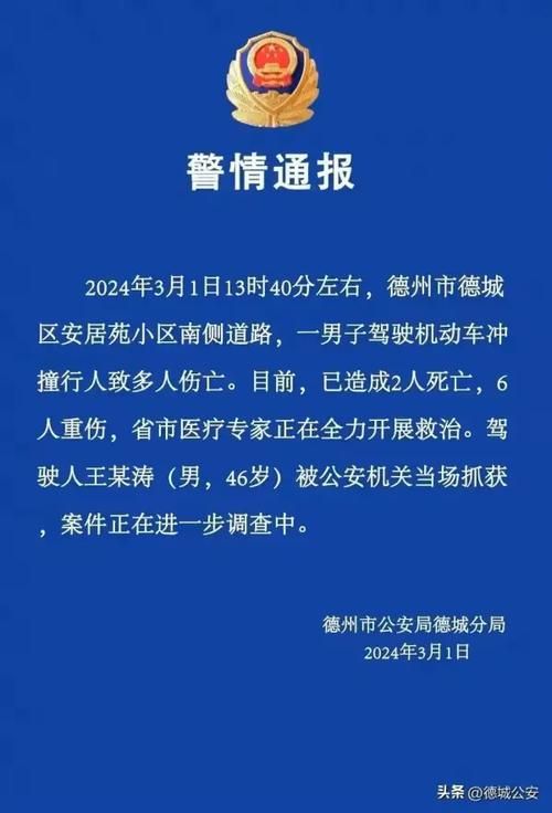 发现1名密接者!淮安区(淮安昨天发生一起命案)