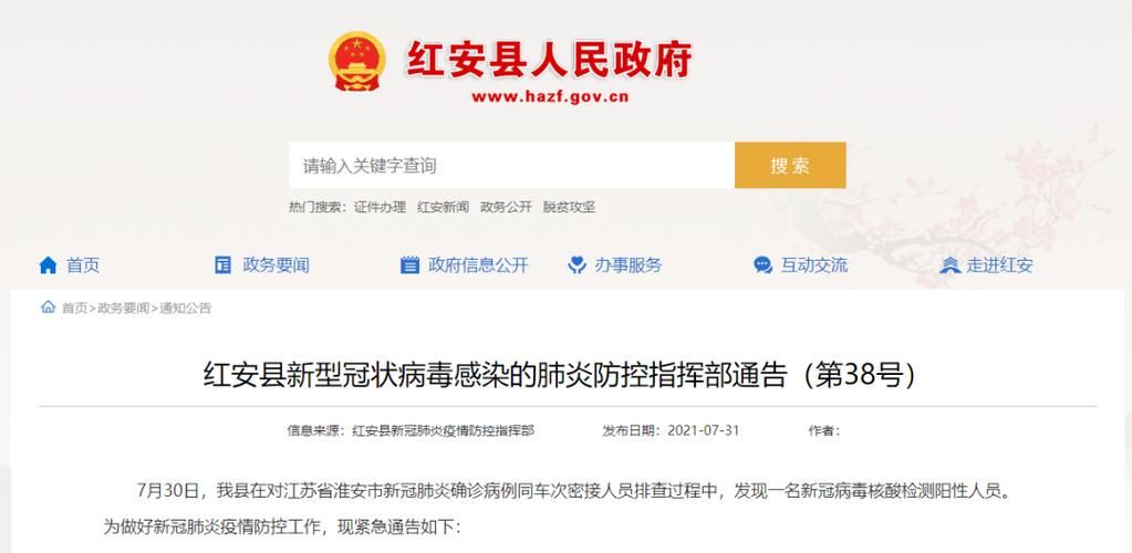 红安县疫情地区分布/红安县近期的重大新闻