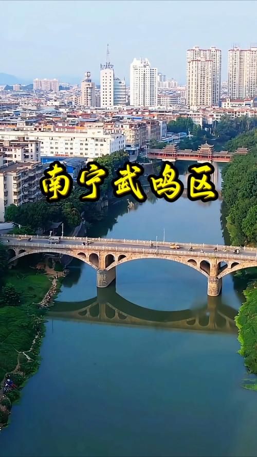 广西壮族自治区南宁武鸣区算是疫情风险地区吗:南宁武鸣区是武鸣县吗