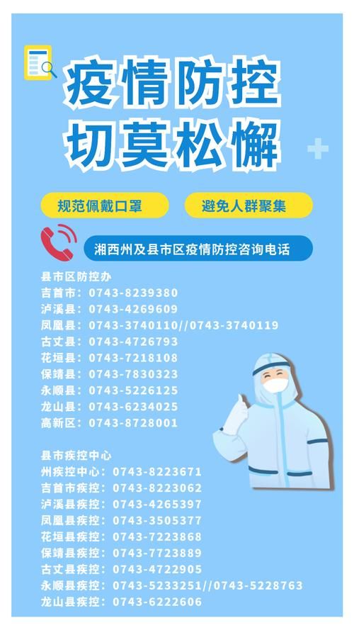 【龙山县几个地区有疫情发生,龙山县几个地区有疫情发生过】