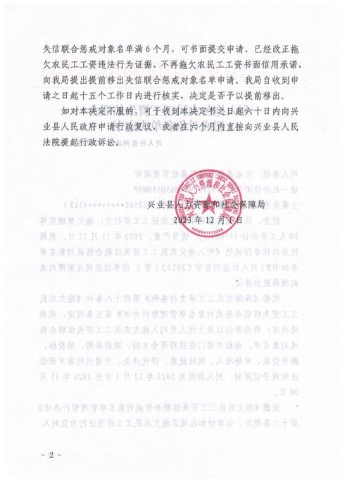 兴业县中高风险地区疫情(兴业县中心城区在哪)