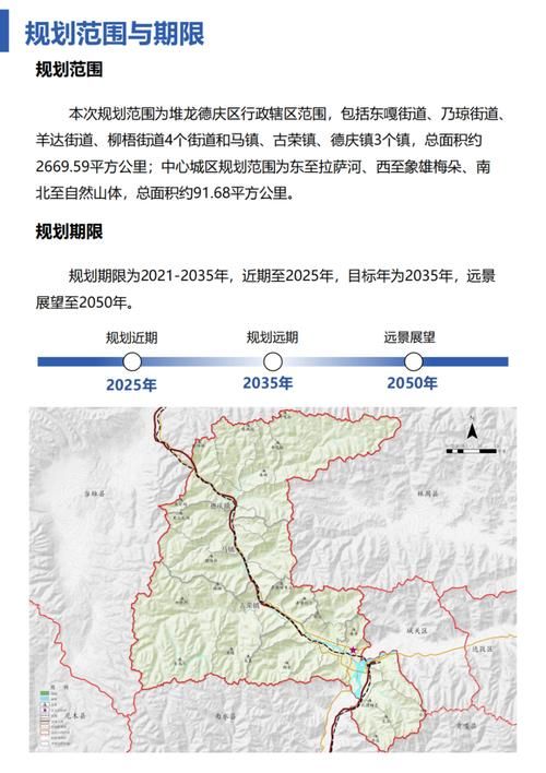 解读疫情最新消息西藏自治区拉萨堆龙德庆区(拉萨疫情封控时间)