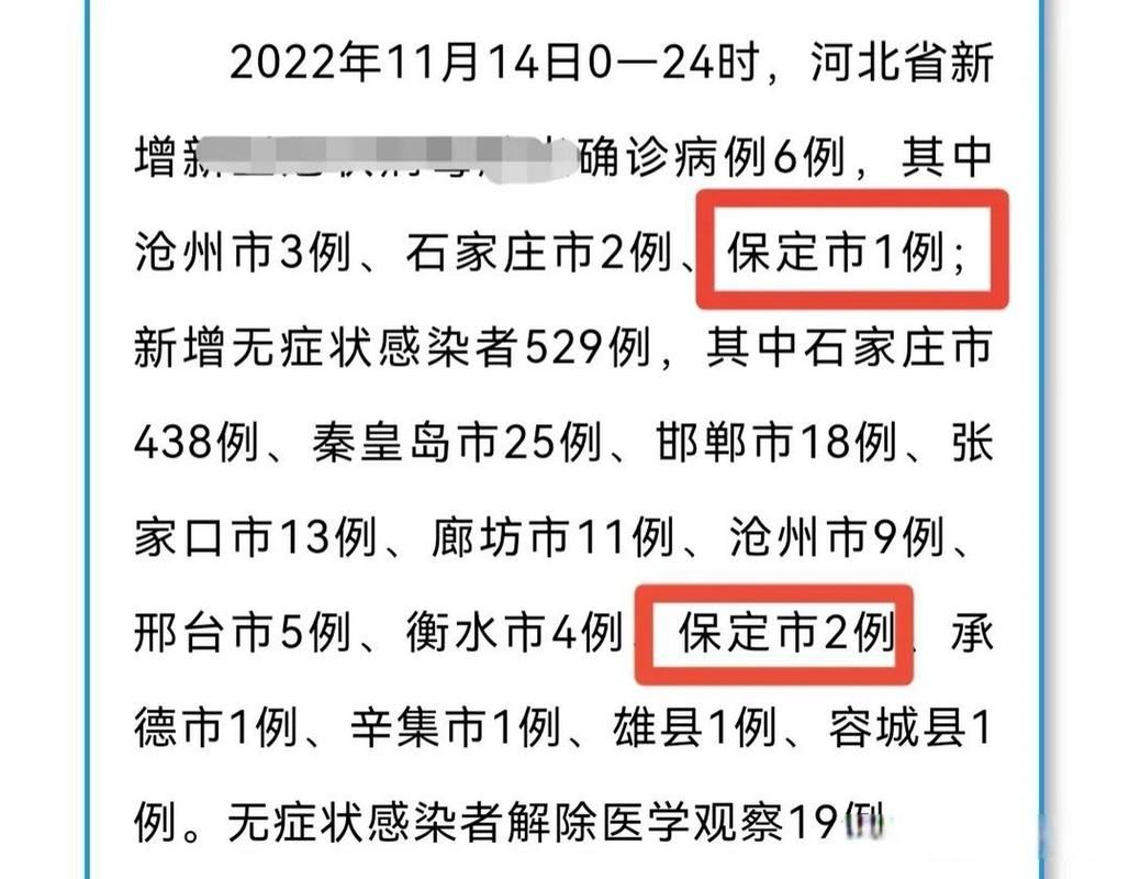 疫情公告河北承德围场满族蒙古族自治县最新(承德围场最新事件)