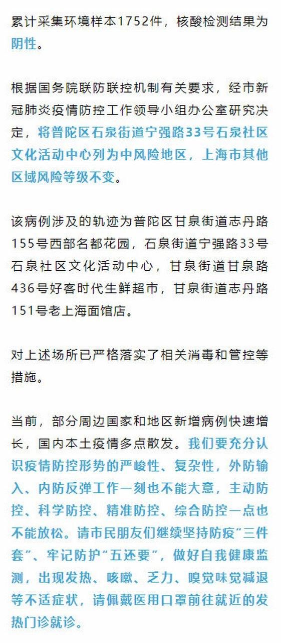 疫情防控中风险地区!石泉县_石泉县疾病预防控制中心电话