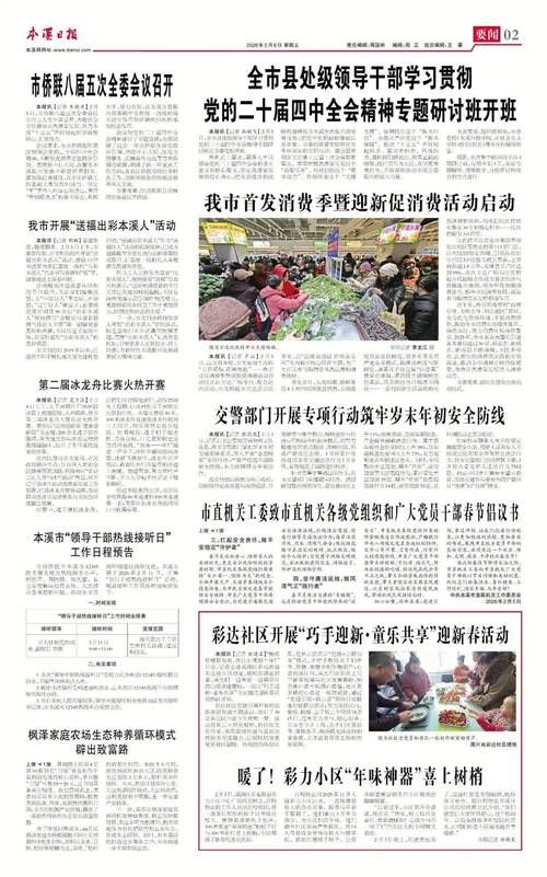 【辽宁本溪溪湖区今冬无新增重症,本溪q】