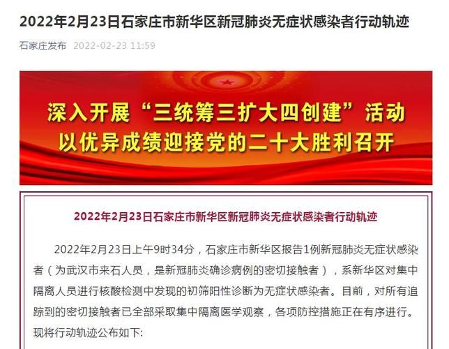 新华区地区疫情管控严不/新华区吗