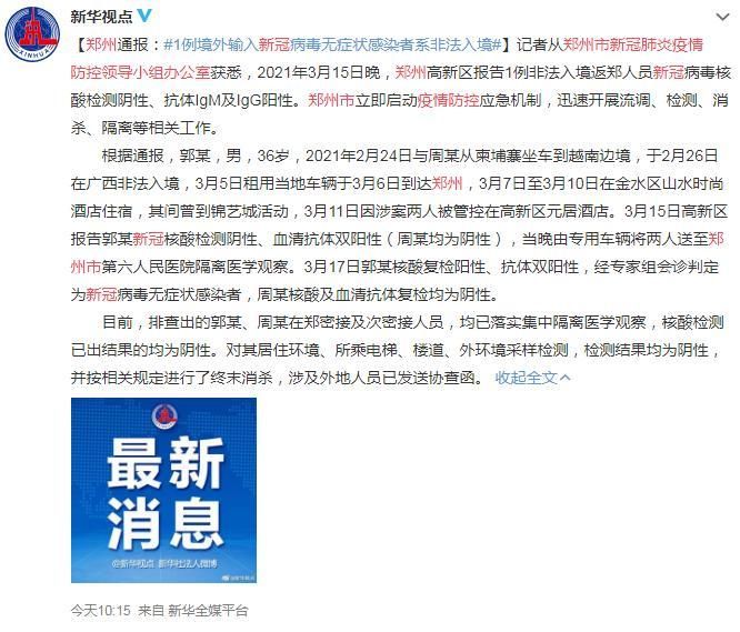 山东滨州沾化区通报3例无症状感染者详情/滨州沾化属于哪个省哪个市