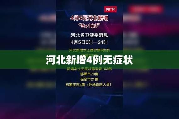 【平桥区近3天新增6例无症状感染者_平桥区新闻】