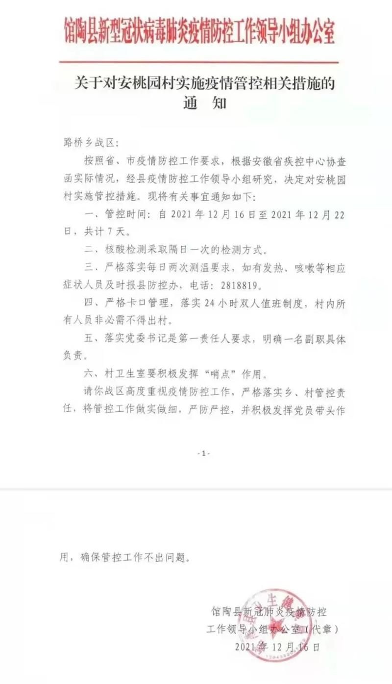 河北邯郸馆陶县各地区疫情等级/邯郸馆陶县几个乡镇