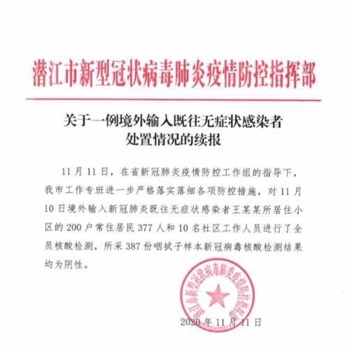 湖北荆门掇刀区首例境外输入来源公布_荆门病毒