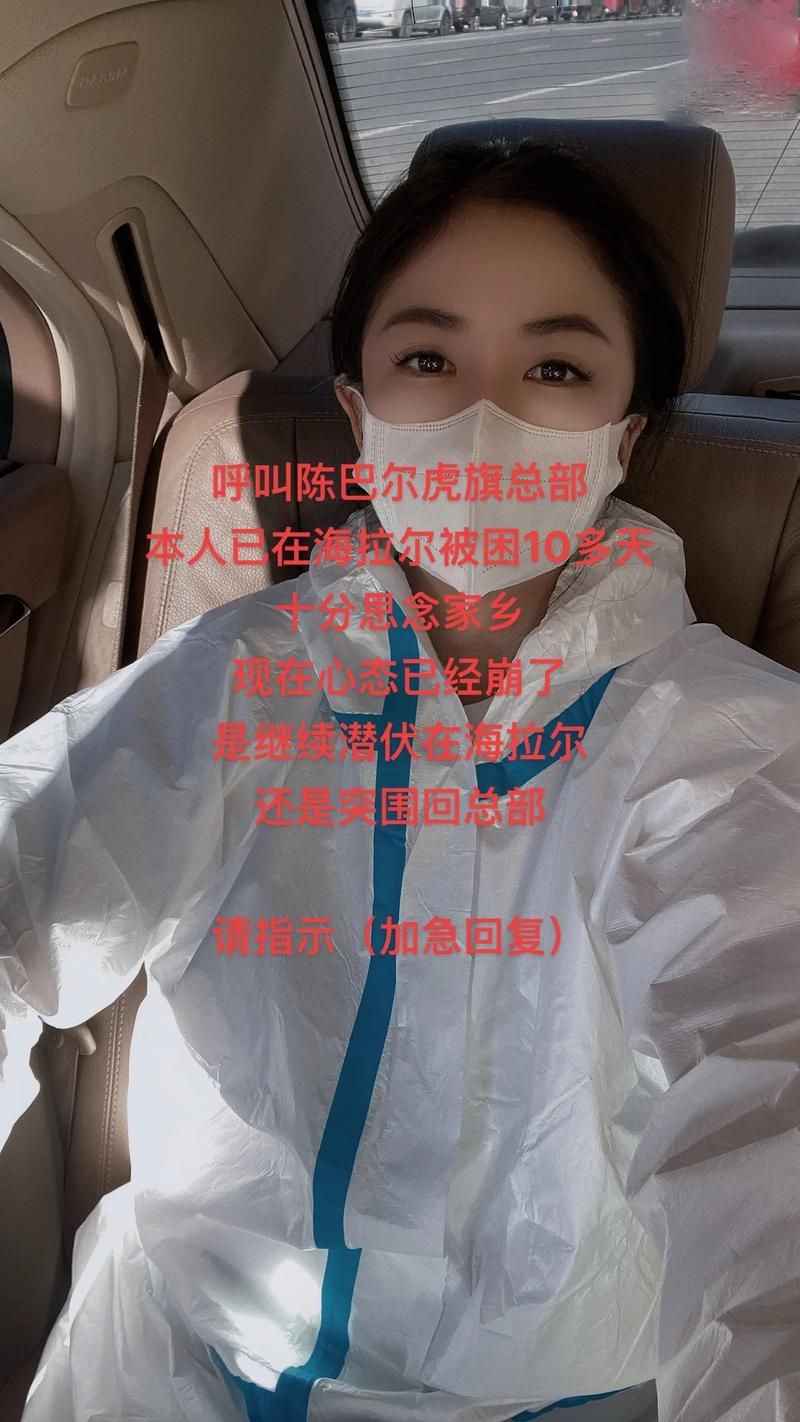 陈巴尔虎旗疫情最新消息_陈巴尔虎旗2026年最新消息新闻