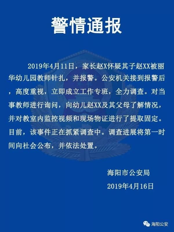 【新增疫情关注山东省烟台市海阳市,海阳新闻最新消息今天】