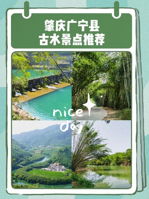 广东肇庆广宁县最新疫情/肇庆夏日游玩之广宁篇