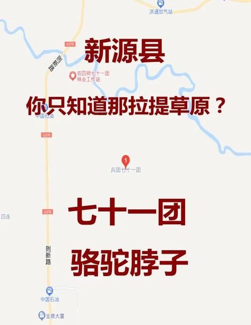 新疆维吾尔自治区伊犁哈萨克自治州新源县最新疫情进展信息/jalap kizlar伊犁新源县