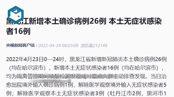 31省市增16例无症状感染者/31省市新增本土104 525