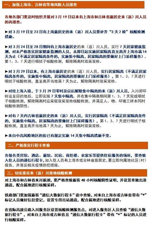  广元市疫情最新实数据:广元疫情最新消息