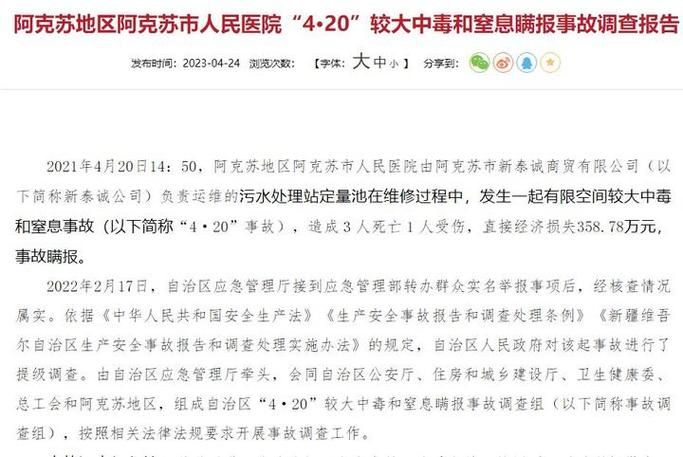 警方通报新疆维吾尔自治区阿克苏地区阿瓦提县疫情最新情况_阿克苏市阿瓦提县