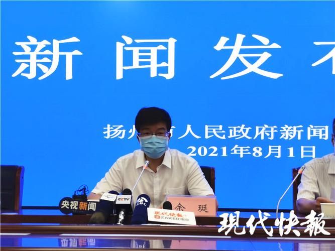 江苏省扬州市邗江区疫情最新消息/江苏省扬州市吗