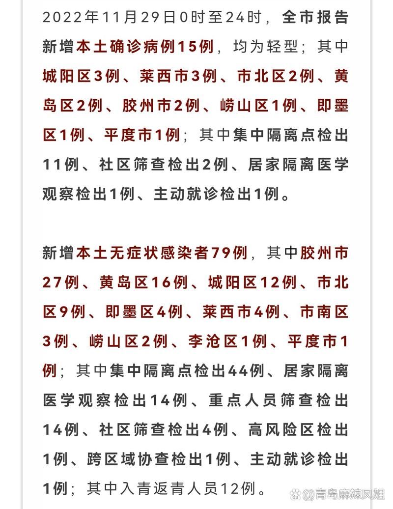 【31省区市新增确诊29例均为境外输入_新增境外输入病例】
