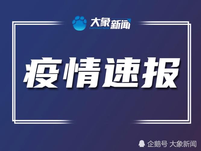 【文县中高风险地区疫情,文县中医院简介】