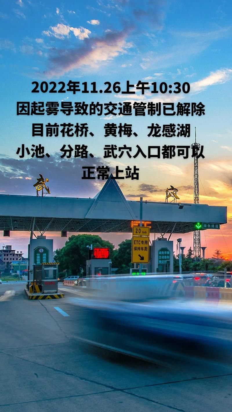 【疫情公告湖北省黄冈市武穴市最新,湖北黄冈黄梅武穴】