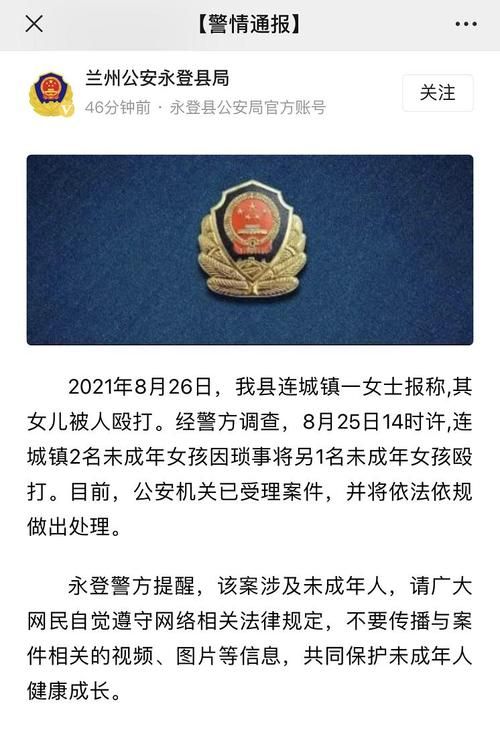 【甘肃兰州永登县通报19例本土确诊详情_兰州永登县最新新闻】