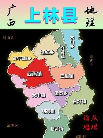 广西壮族自治区南宁上林县为何新增疫情/南宁上林县地图
