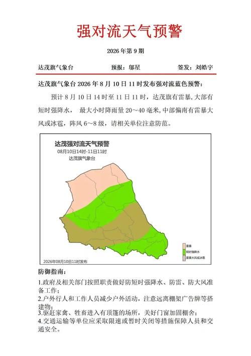 【内蒙古自治区包头市达尔罕茂明安联合旗中高风险地区疫情_内蒙古包头达旗位置地图】