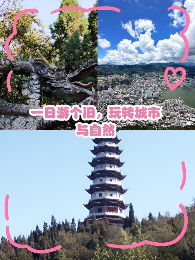云南红河哈尼族彝族自治州个旧疫情今冬消息最新(红河个旧最厉害三个景点)