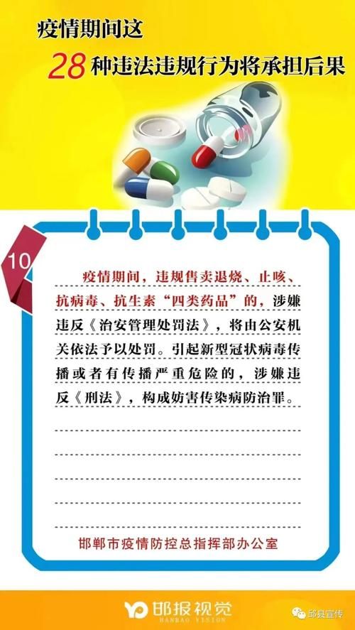 邱县最新疫情临床_今日邱县新消息