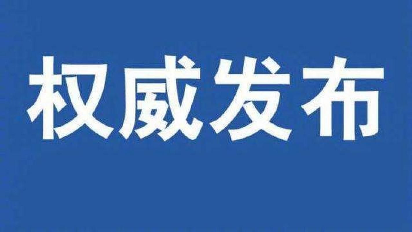 山东省临沂市今日最新消息疫情(山东临沂冠状病毒疫情最新消息)