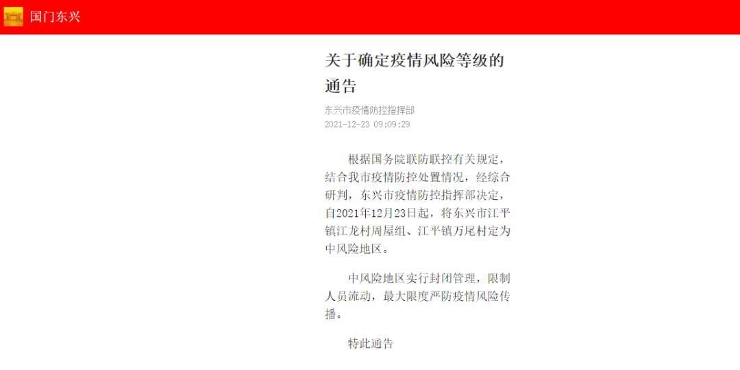 云南省昭通市巧家县算是疫情风险地区吗的简单介绍