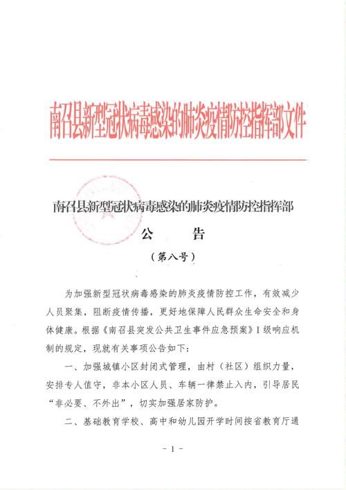 一张图看懂南召县近6天疫情数据(南召县单日预报详情)