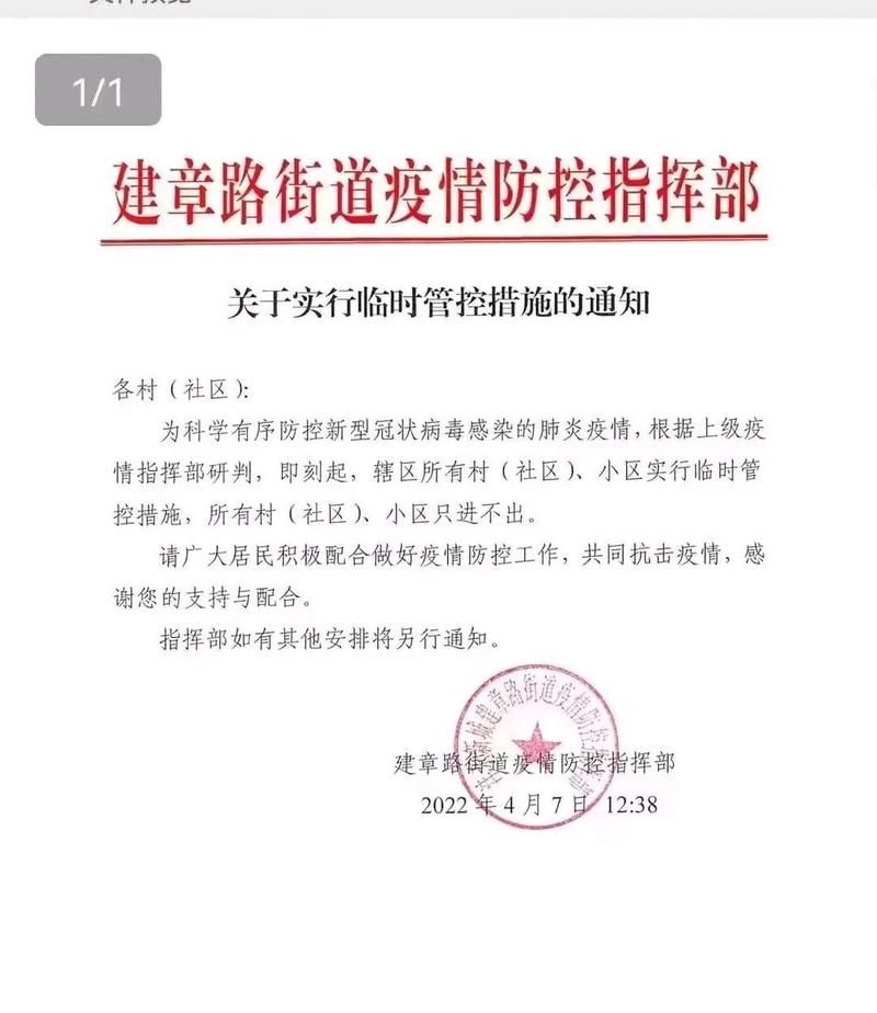 疫情公告西安市最新_西安市疫情防控指挥部