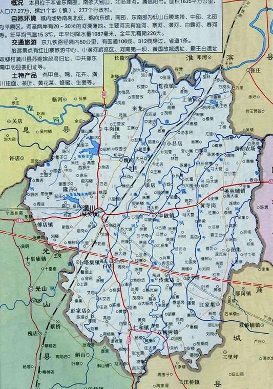 疫情分布图最新河南信阳潢川县:河南信阳潢川全景图