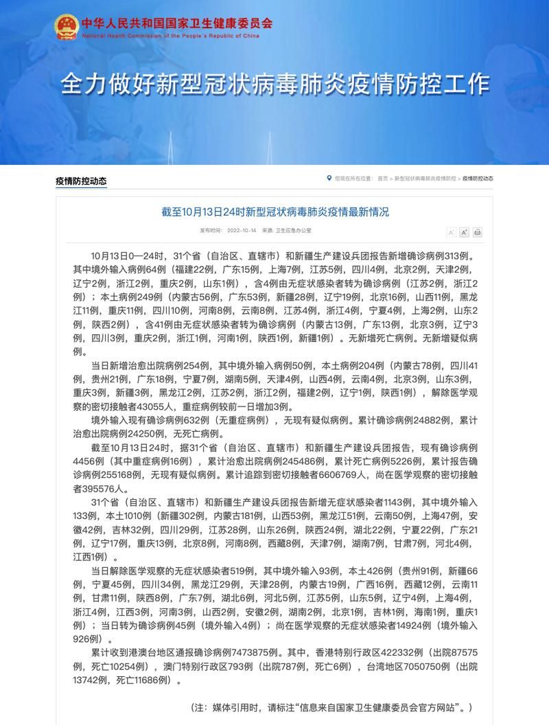 全国今日最新疫情数据_今日全国最新疫情通报