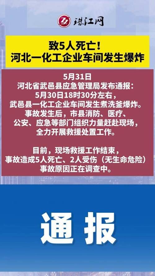 【最新疫情情况通报武陟县,武陟最新事故】