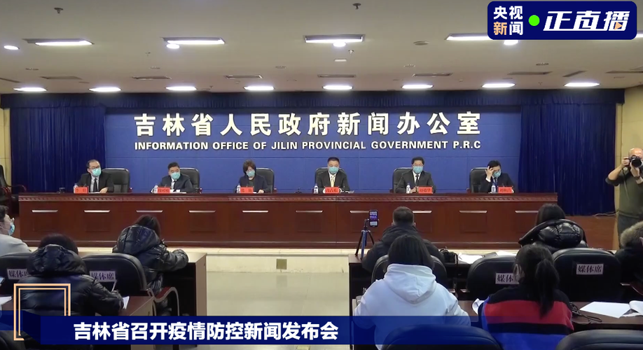 为何新增疫情吉林通化通化县(通化最新发布)
