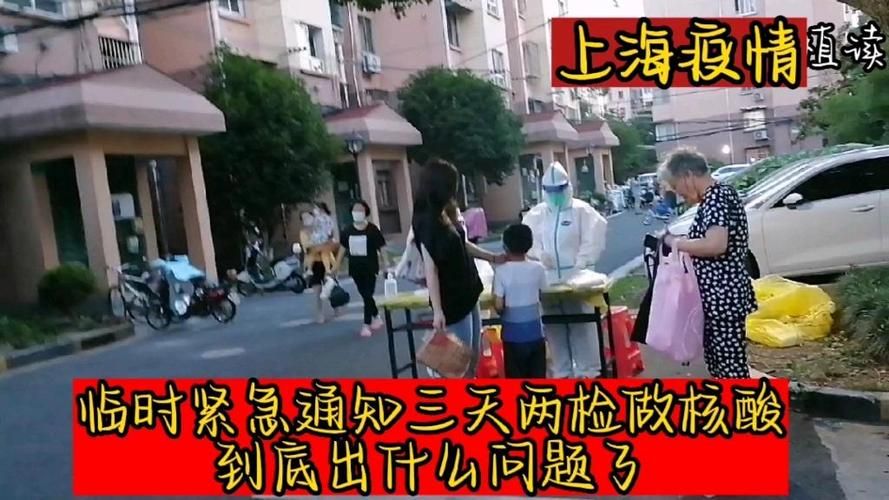 上海闵行区新增疫情关注/上海闵行区最新通知