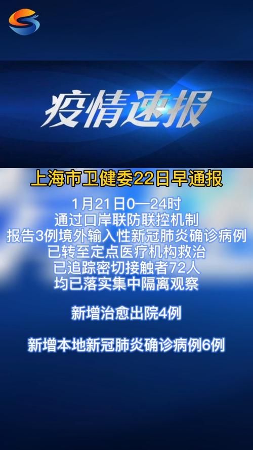 昨日疫情多地新增情况/昨天最新新闻消息
