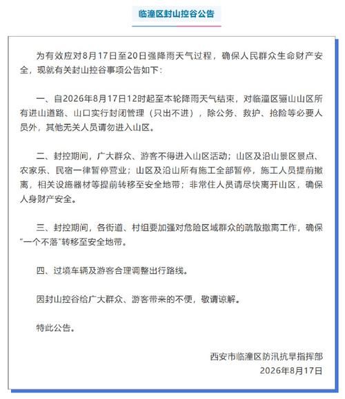  疫情公告甘肃庆阳镇原县最新:甘肃庆阳镇原最近天气