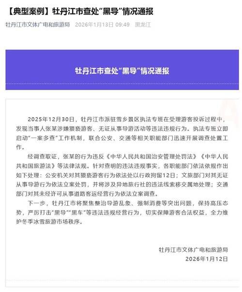 警方通报山东菏泽牡丹区疫情最新情况/菏泽市牡丹区今天