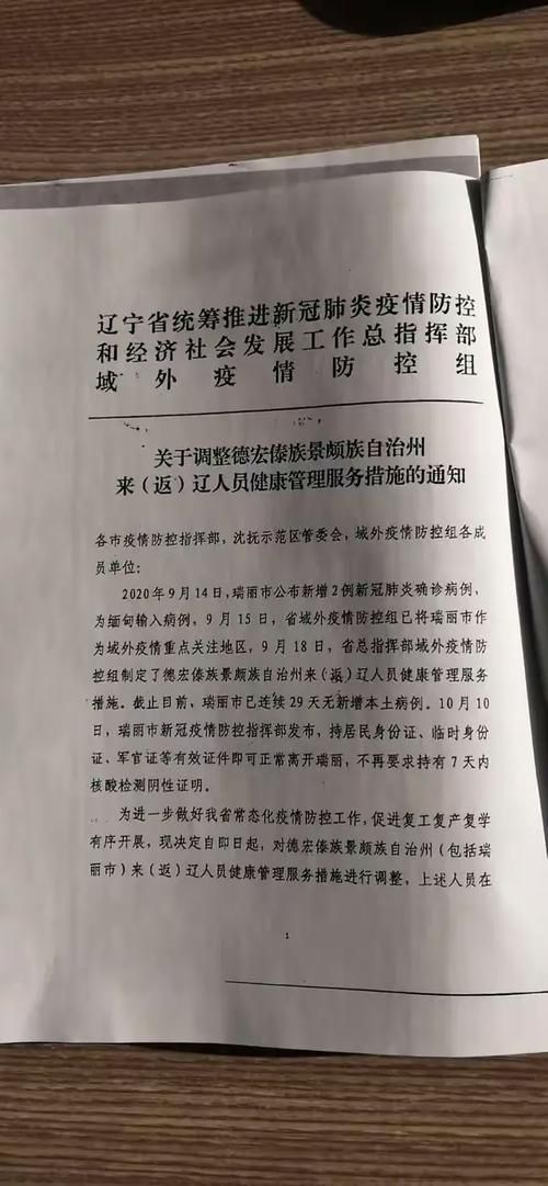 辽宁省辽阳市白塔区新增核酸阳性16例，均在北仑区(辽阳白塔今天预报)