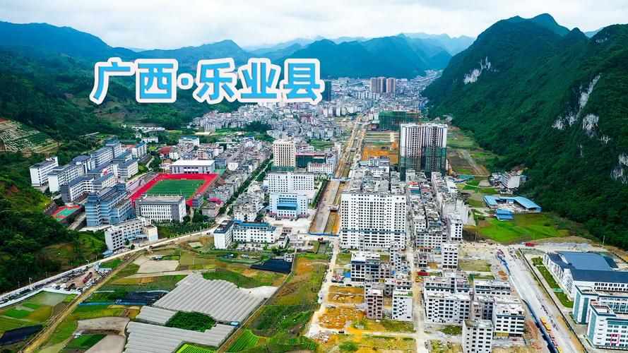 【广西壮族自治区百色市乐业县为何新增疫情_百色乐业县城全景图片】